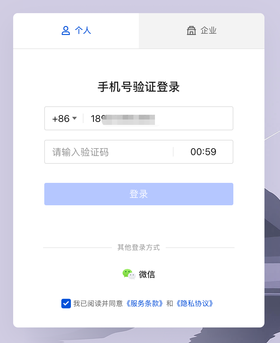 授权页面