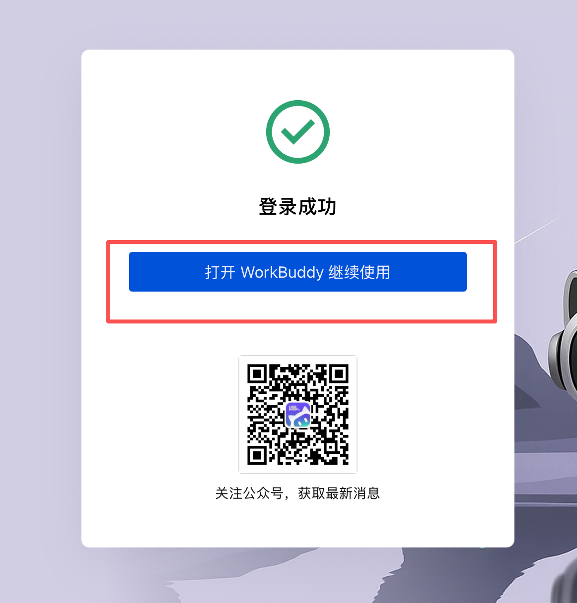 授权确认1