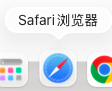 智囊页面-浏览器