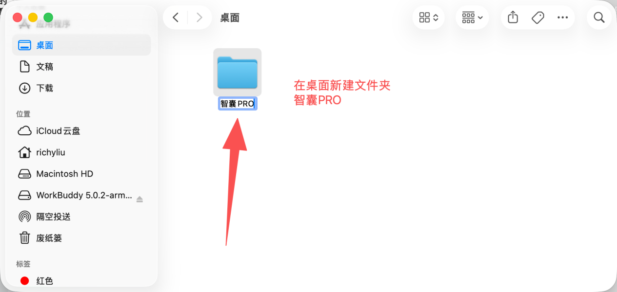 选择桌面