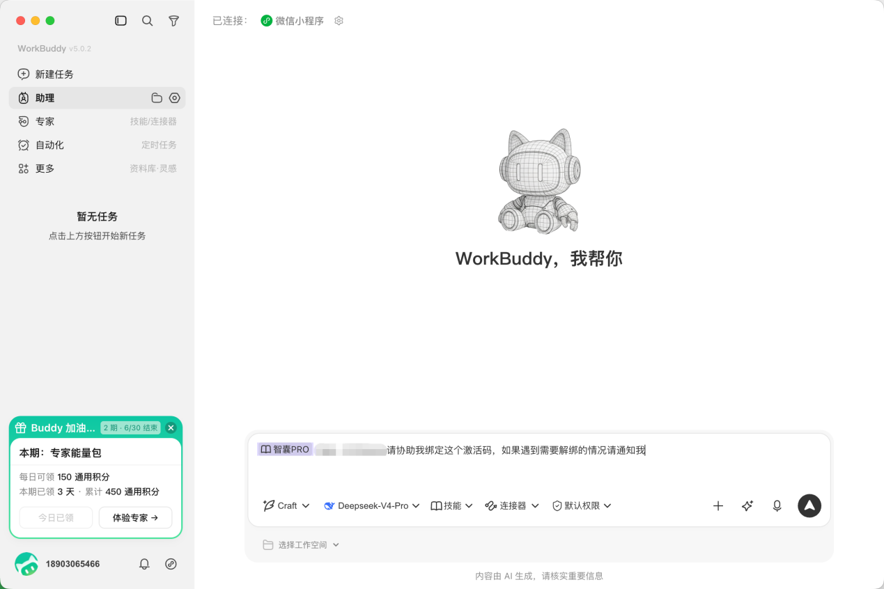 激活码绑定