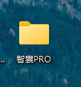 新建智囊PRO文件夹